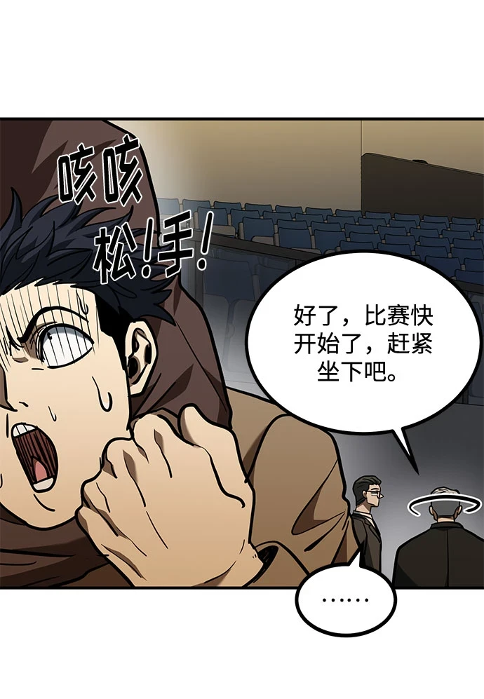 第52话 第56页