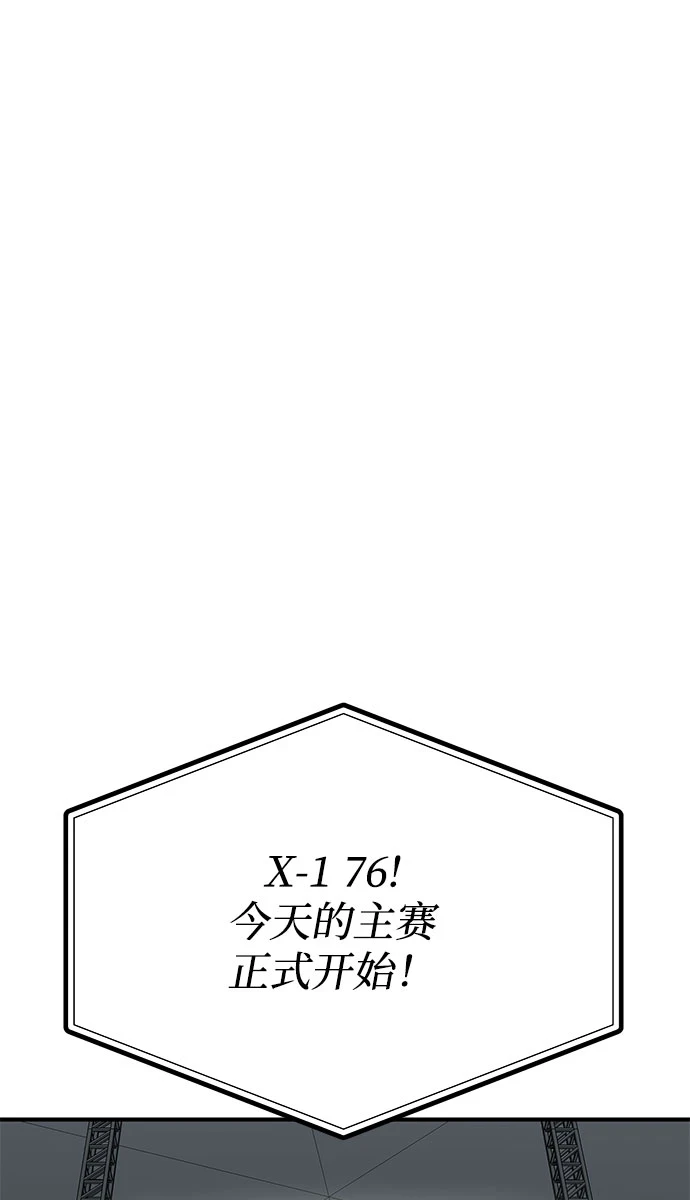 第52话 第57页