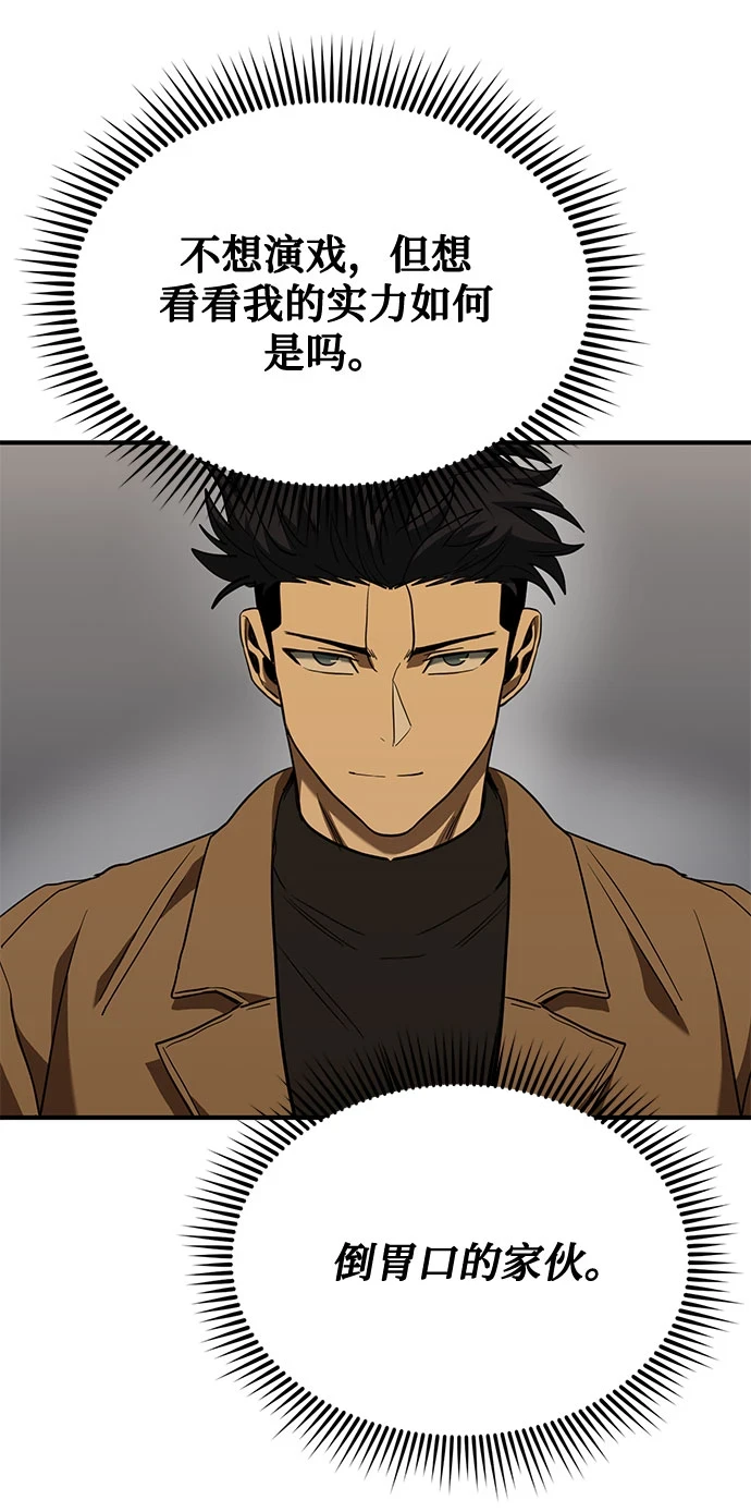 第52话 第66页