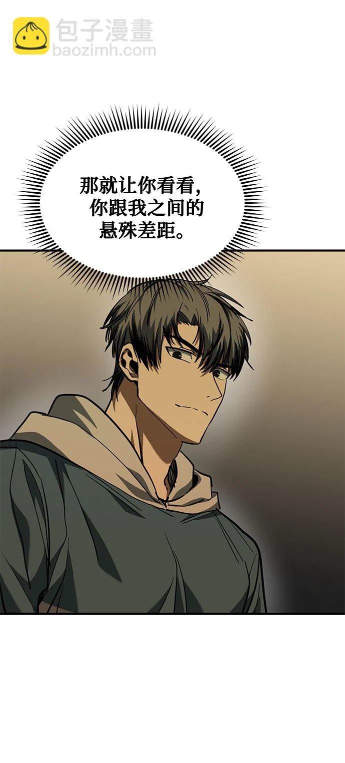 第52话 第67页