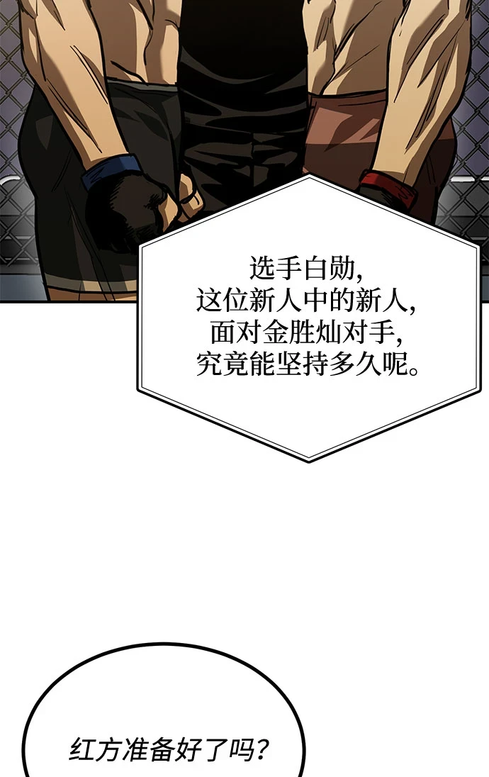 第52话 第69页