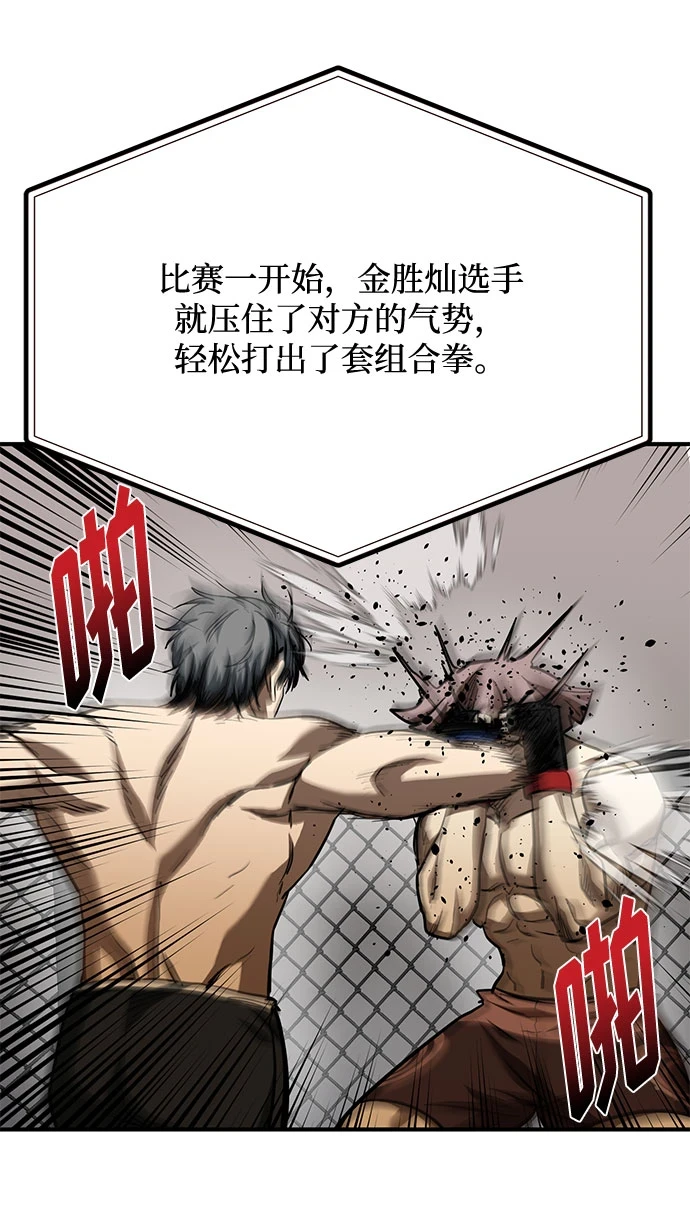 第53话 第3页