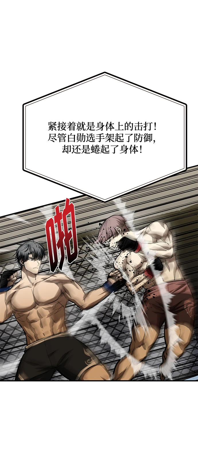 第53话 第4页