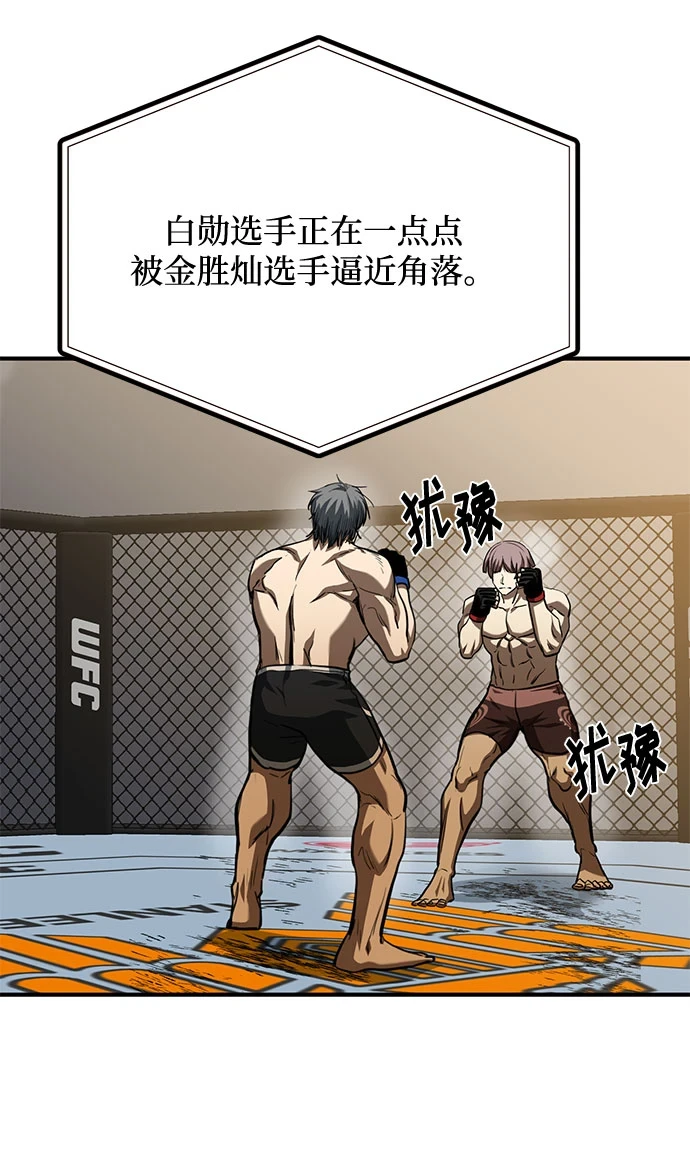 第53话 第5页
