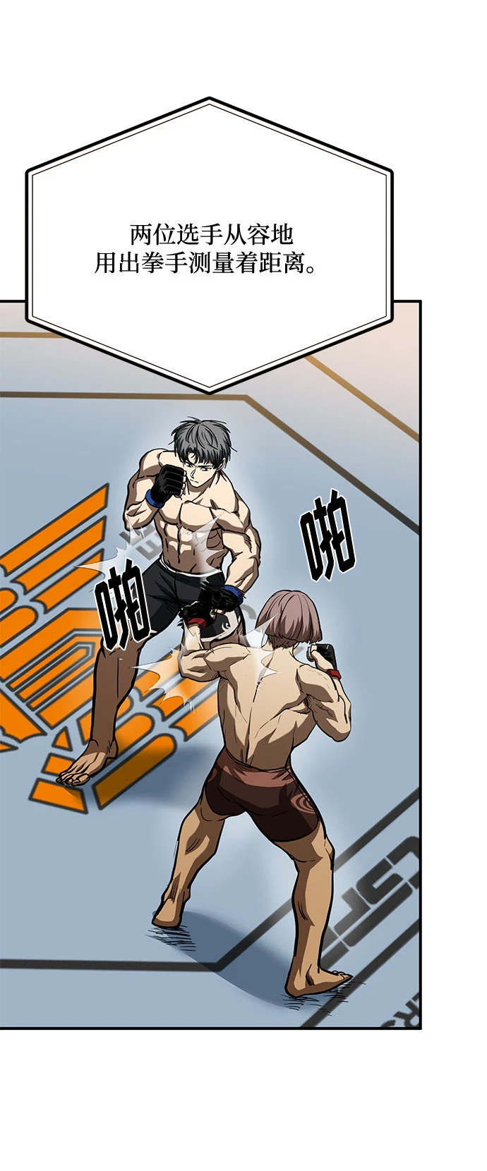 第53话 第6页