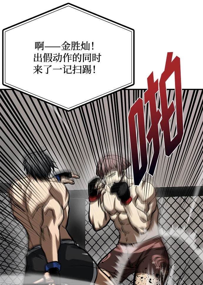第53话 第10页
