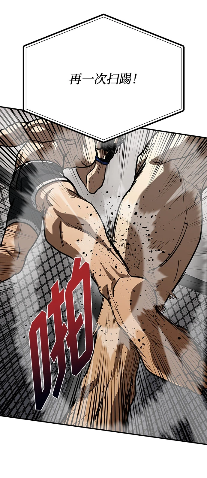 第53话 第12页