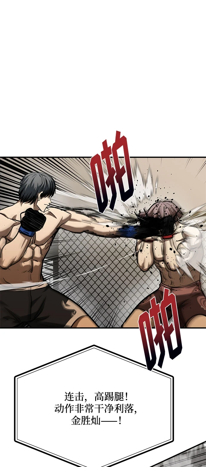第53话 第14页