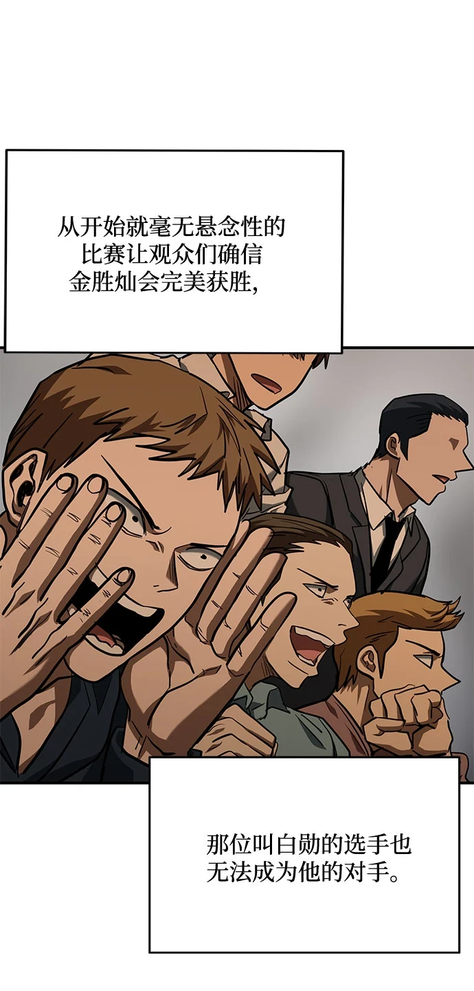 第53话 第19页