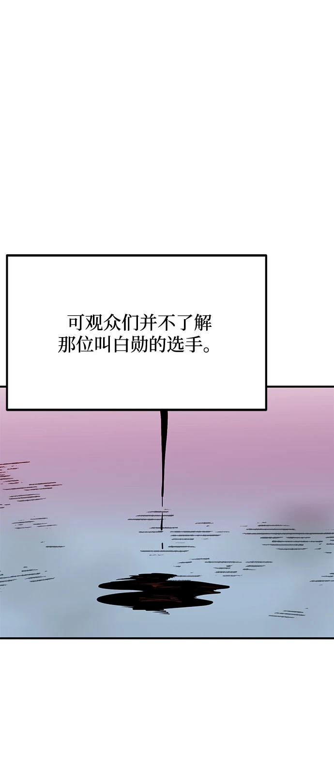 第53话 第20页