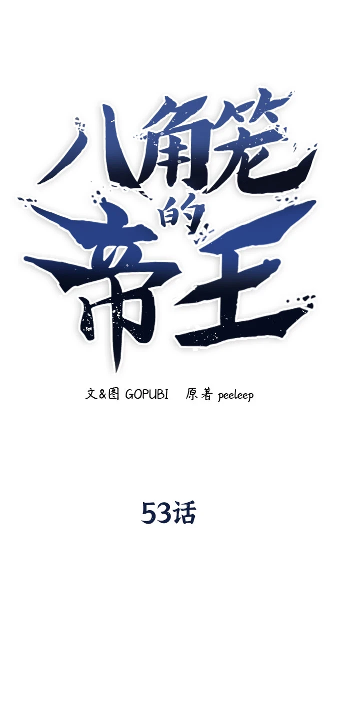 第53话 第24页