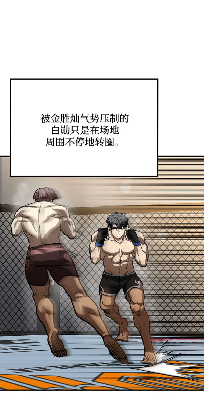 第53话 第25页