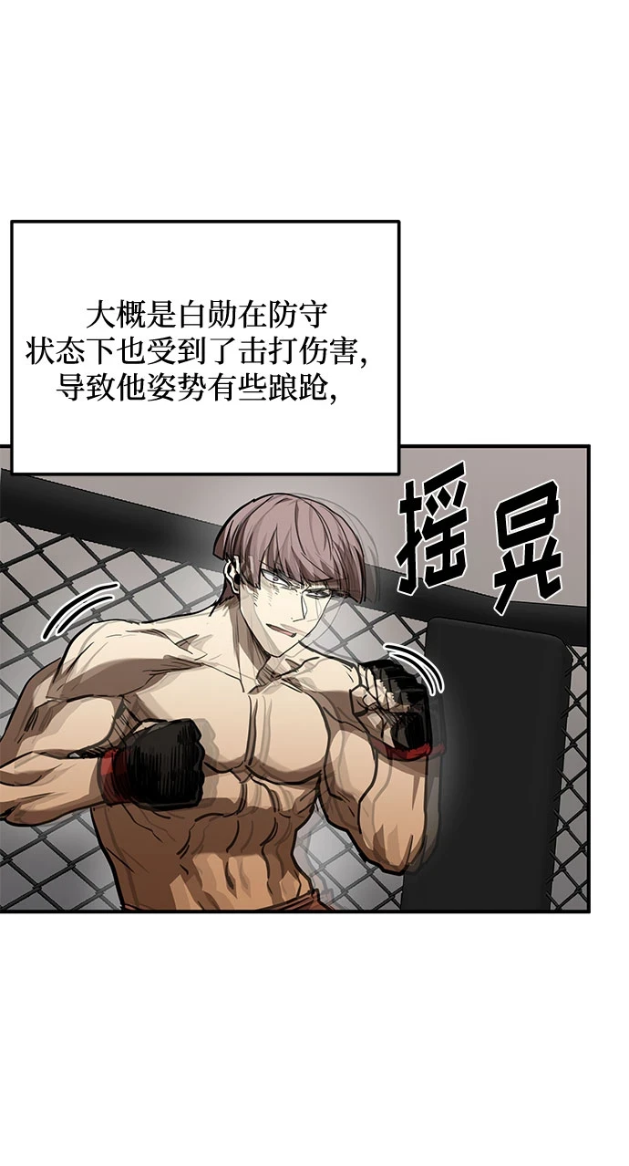 第53话 第28页