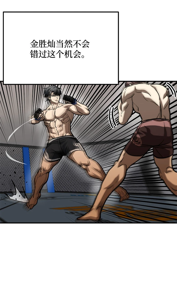 第53话 第29页