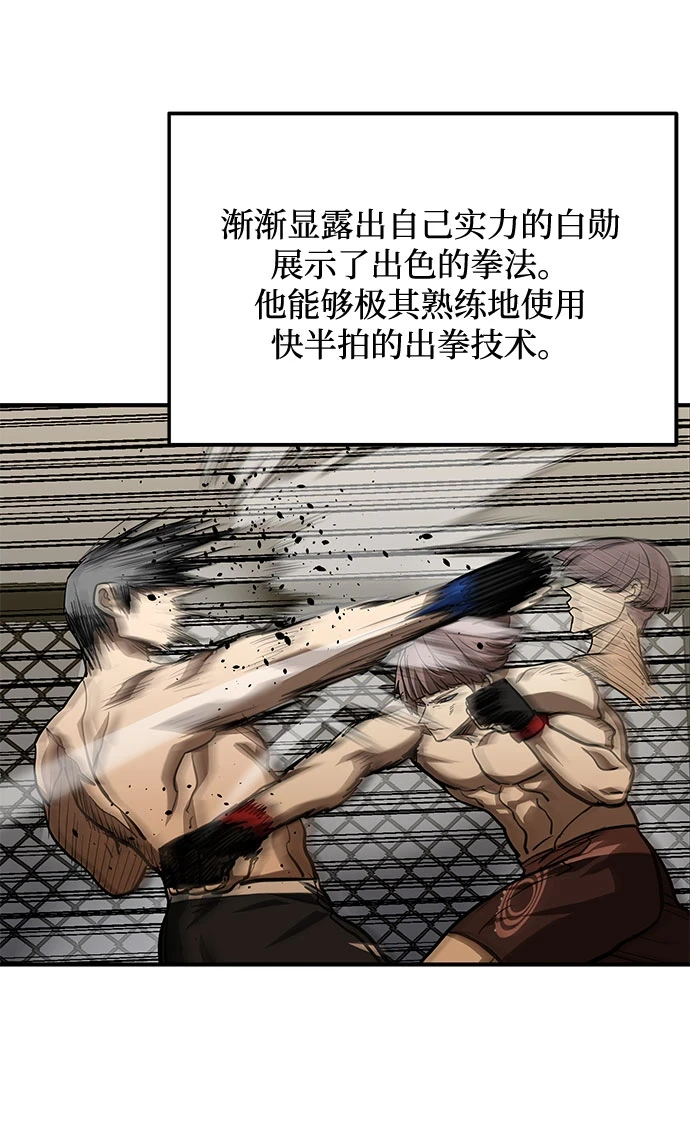 第53话 第40页