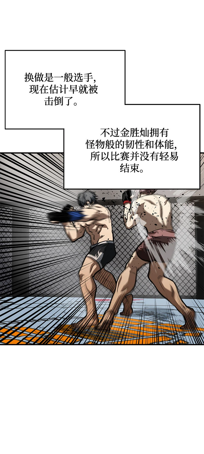 第53话 第41页