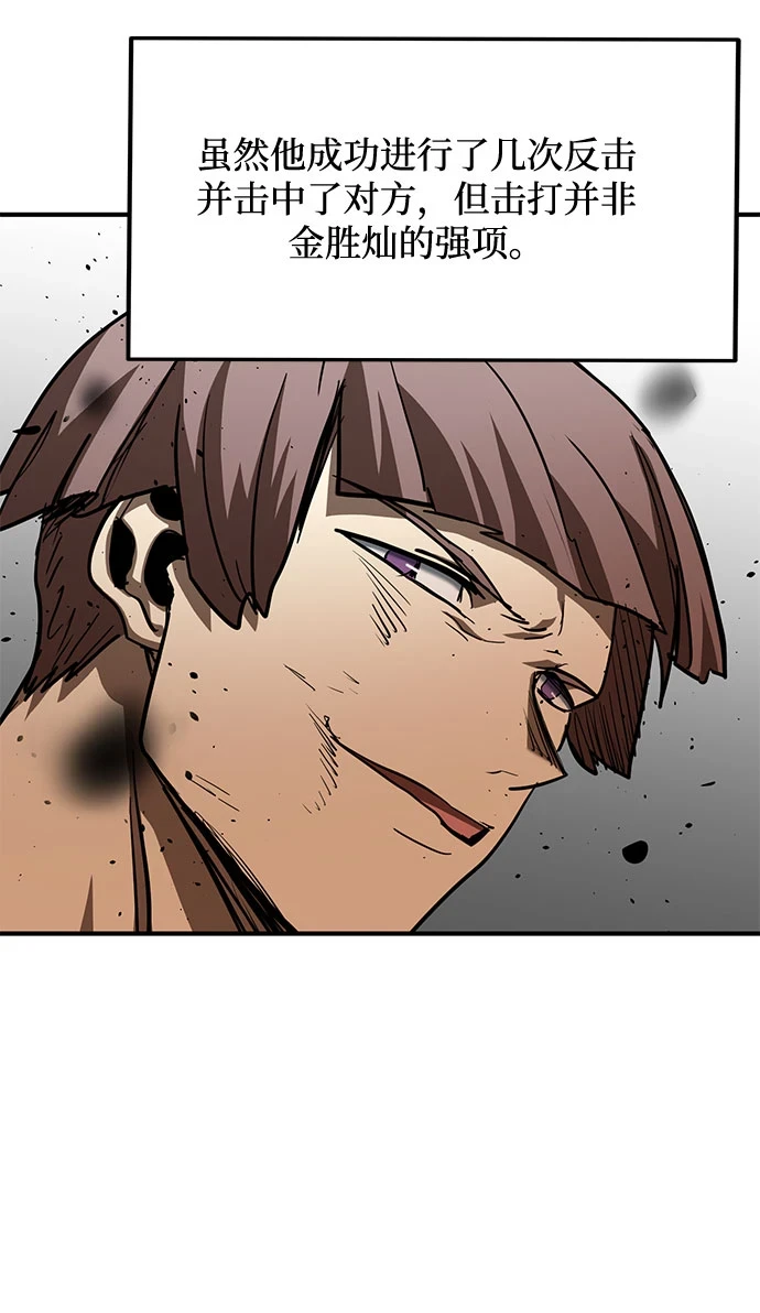 第53话 第43页