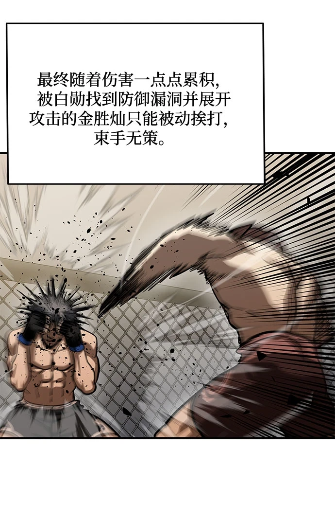 第53话 第44页