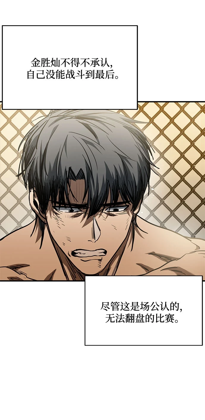 第53话 第47页