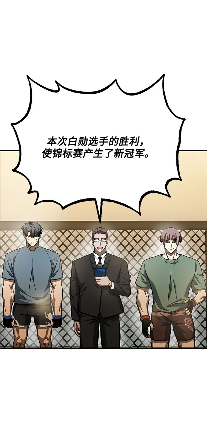 第53话 第48页