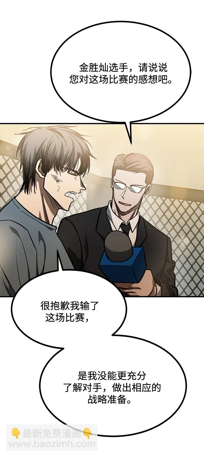 第53话 第49页