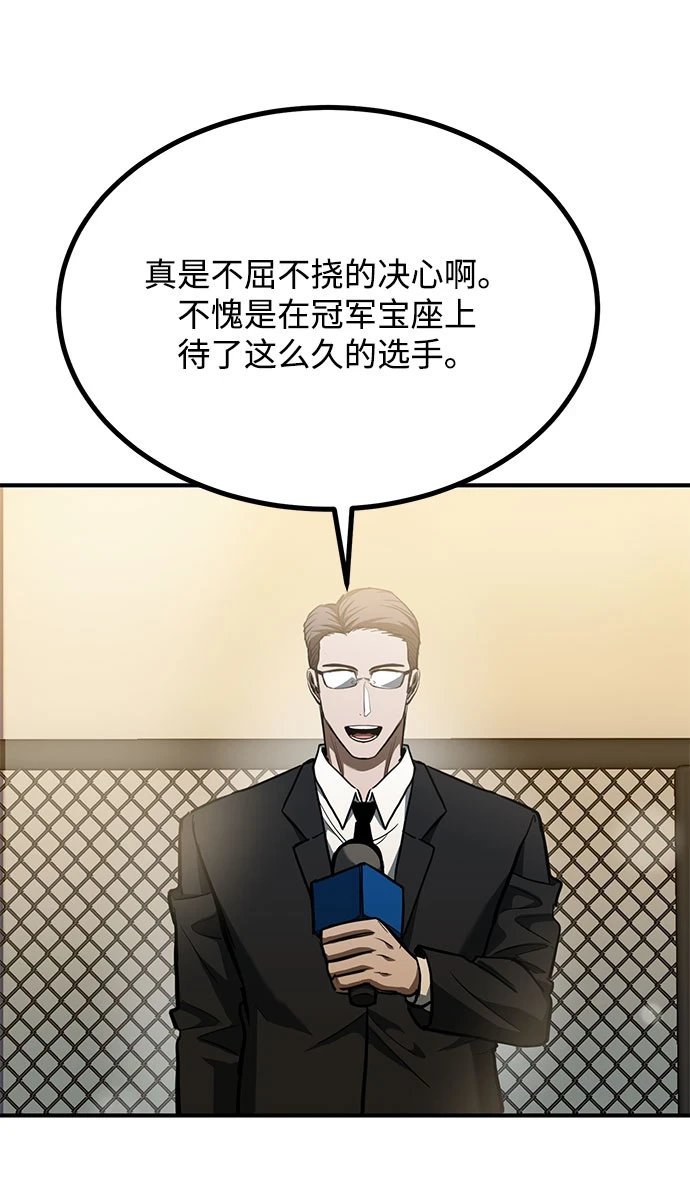 第53话 第52页