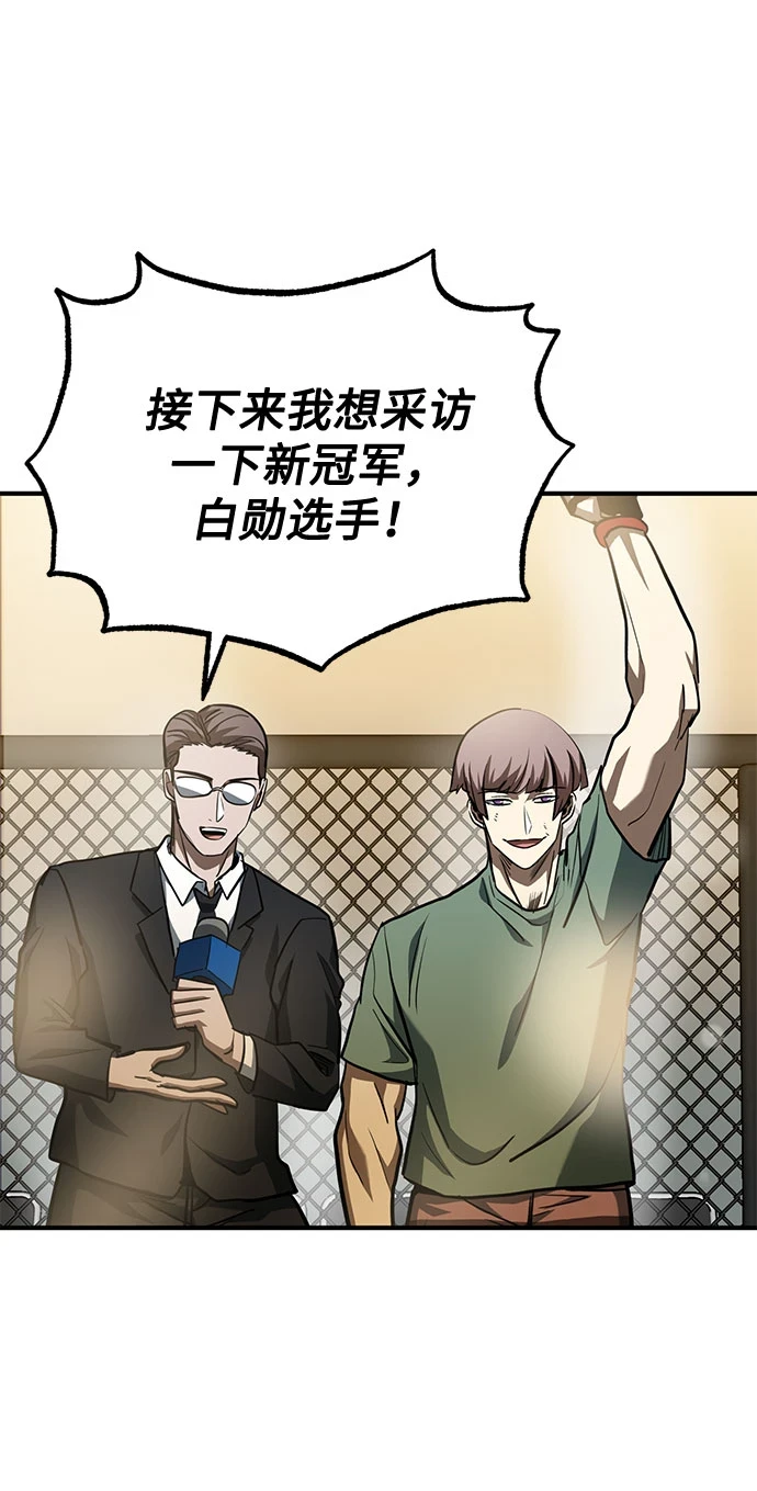 第53话 第53页