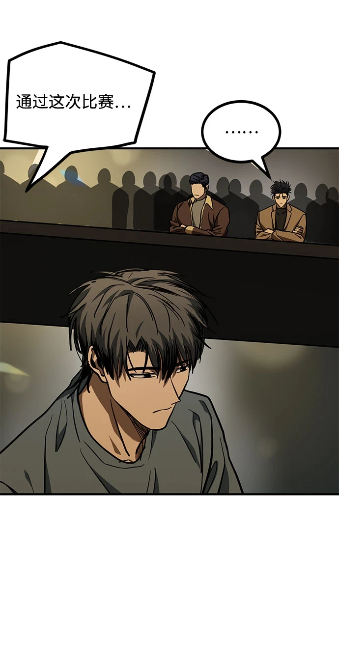 第53话 第54页