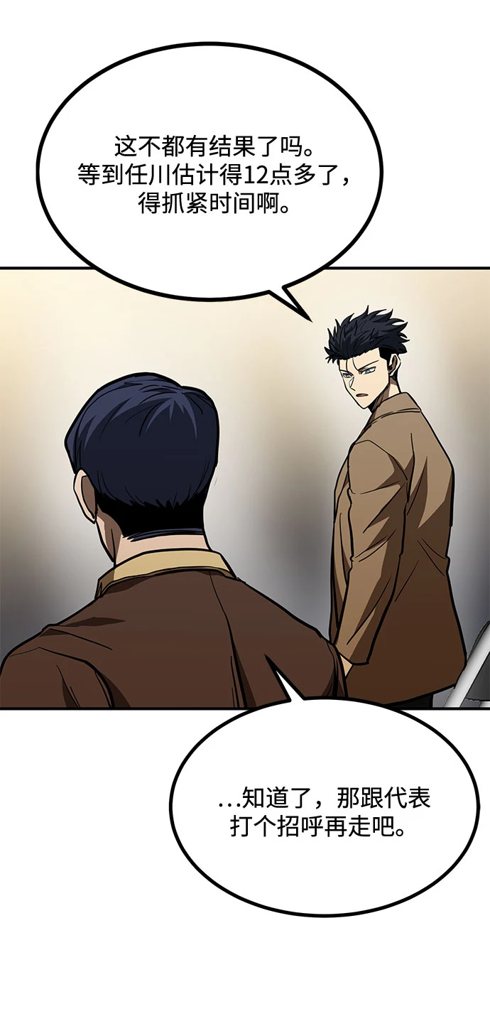 第53话 第56页