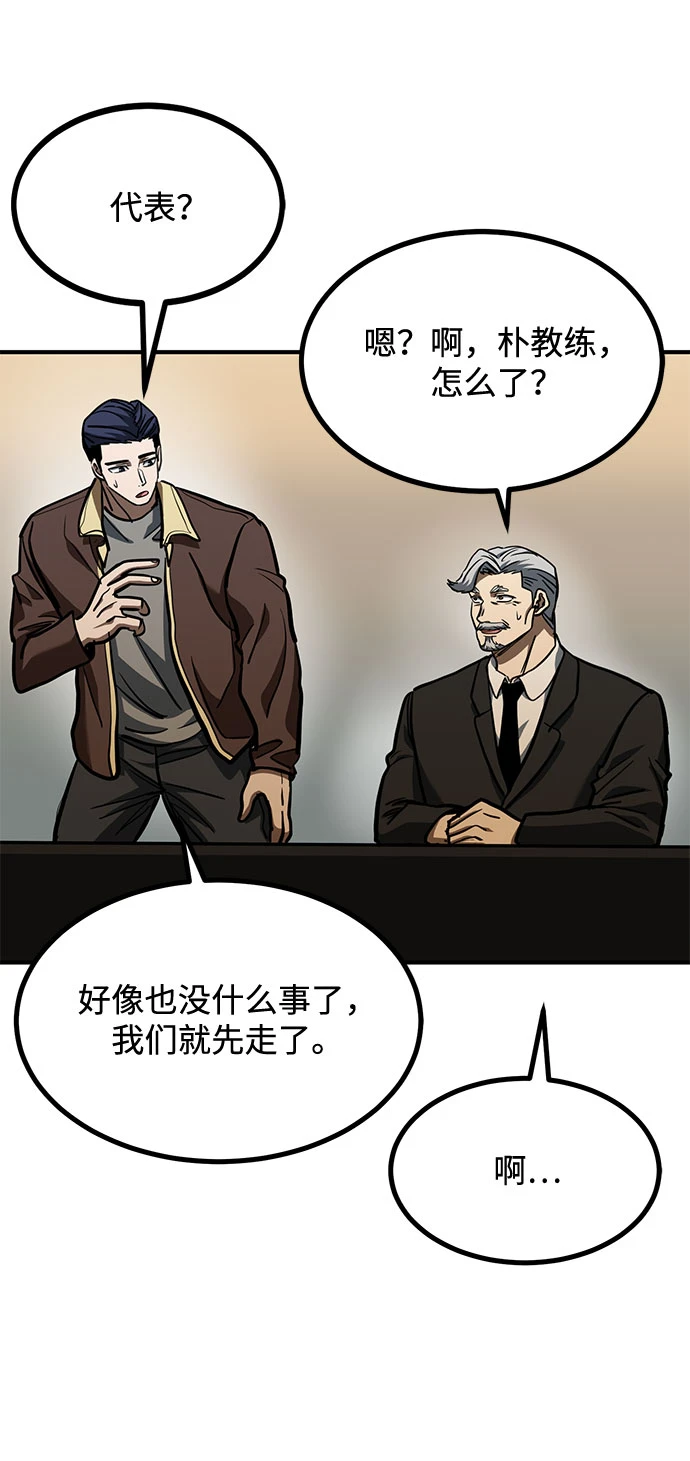 第53话 第58页