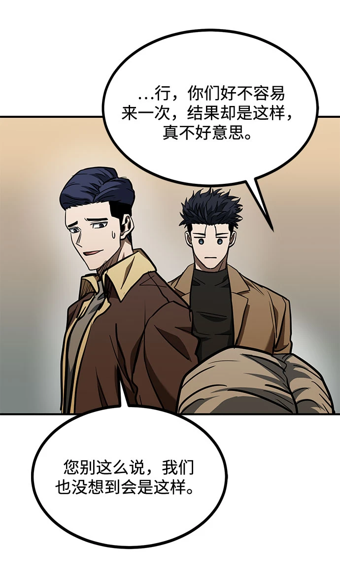 第53话 第59页
