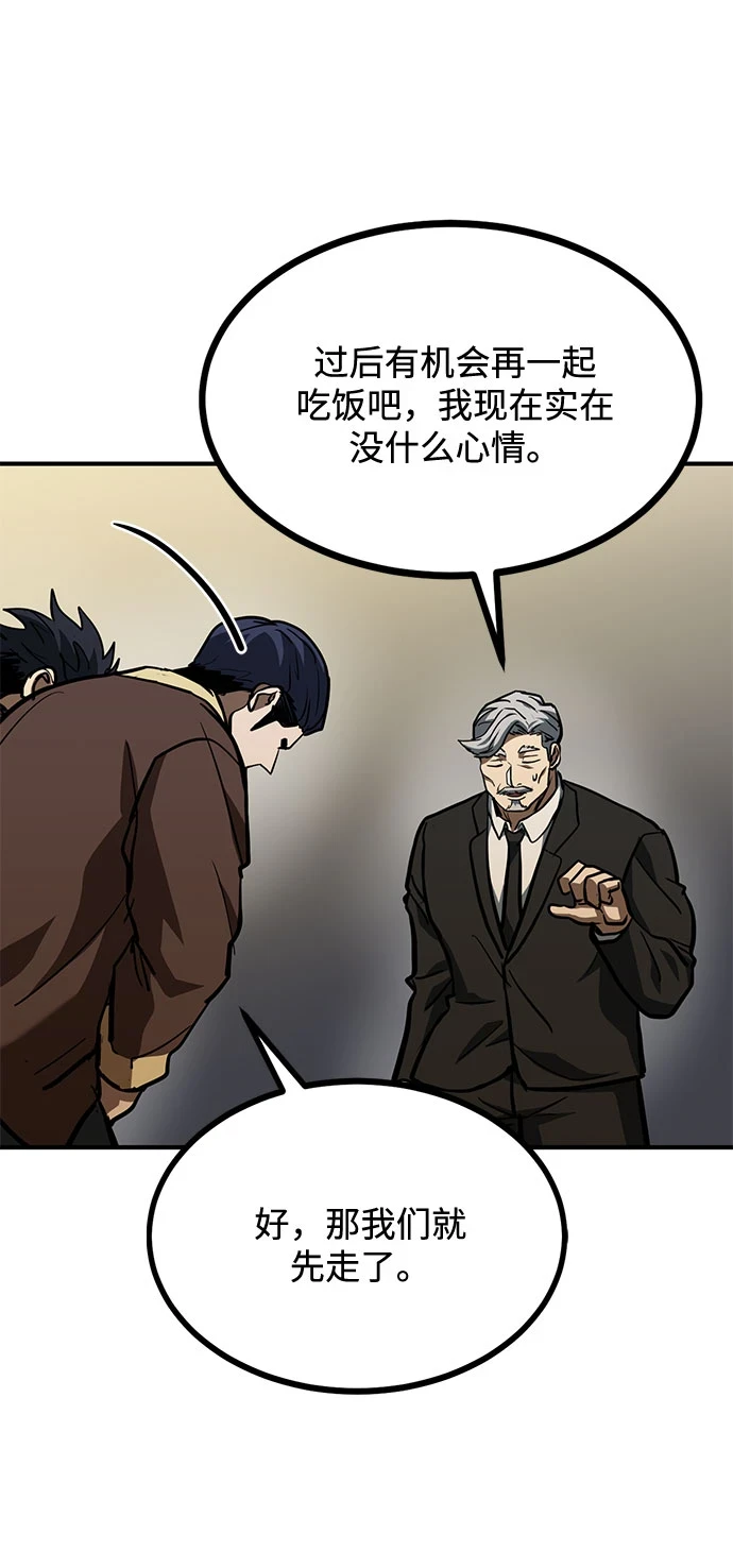 第53话 第60页
