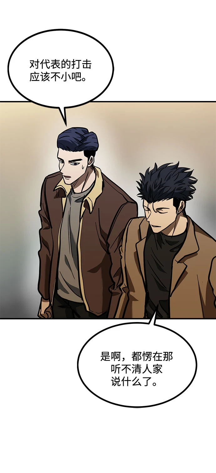 第53话 第61页