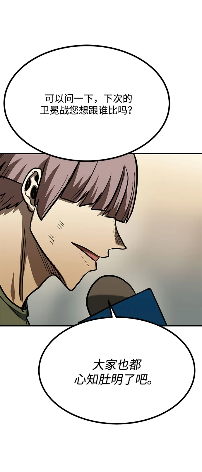 第53话 第62页
