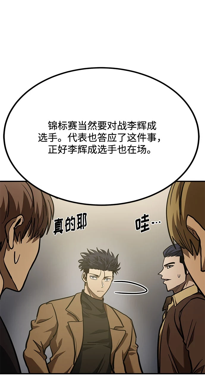 第53话 第65页