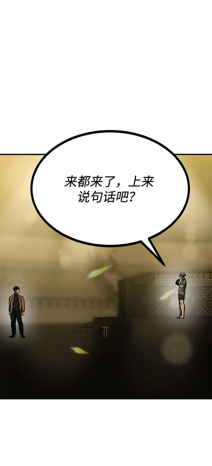 第53话 第66页