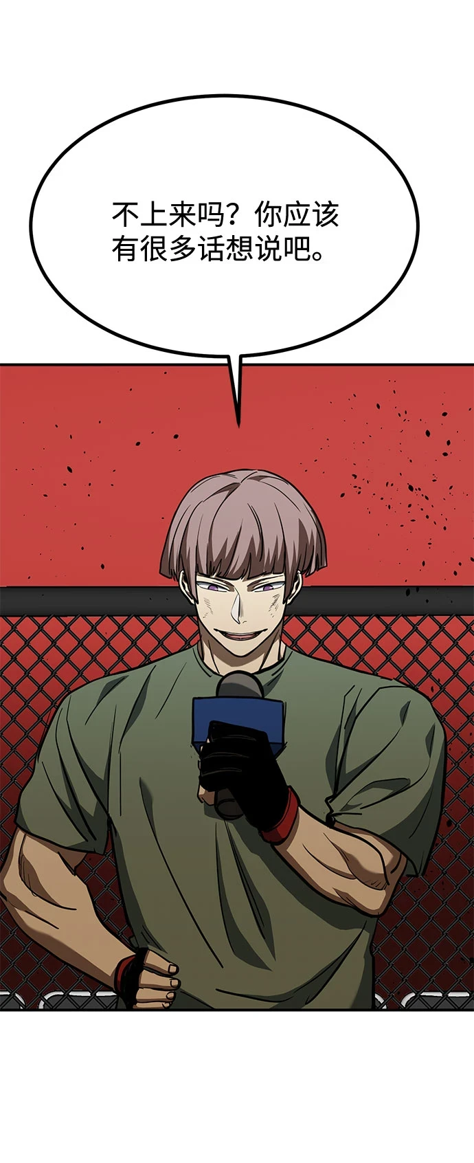 第53话 第67页