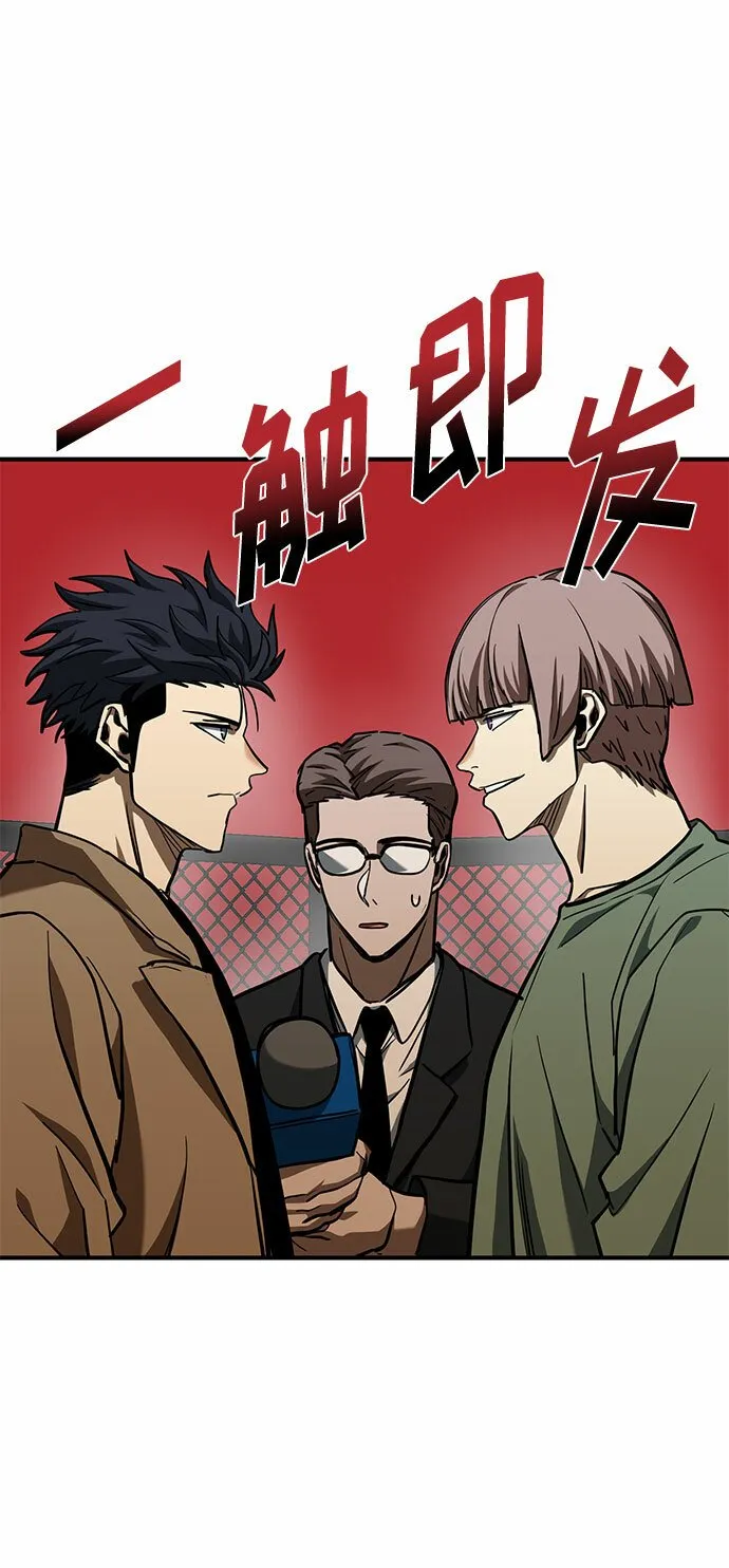 第54话 第4页