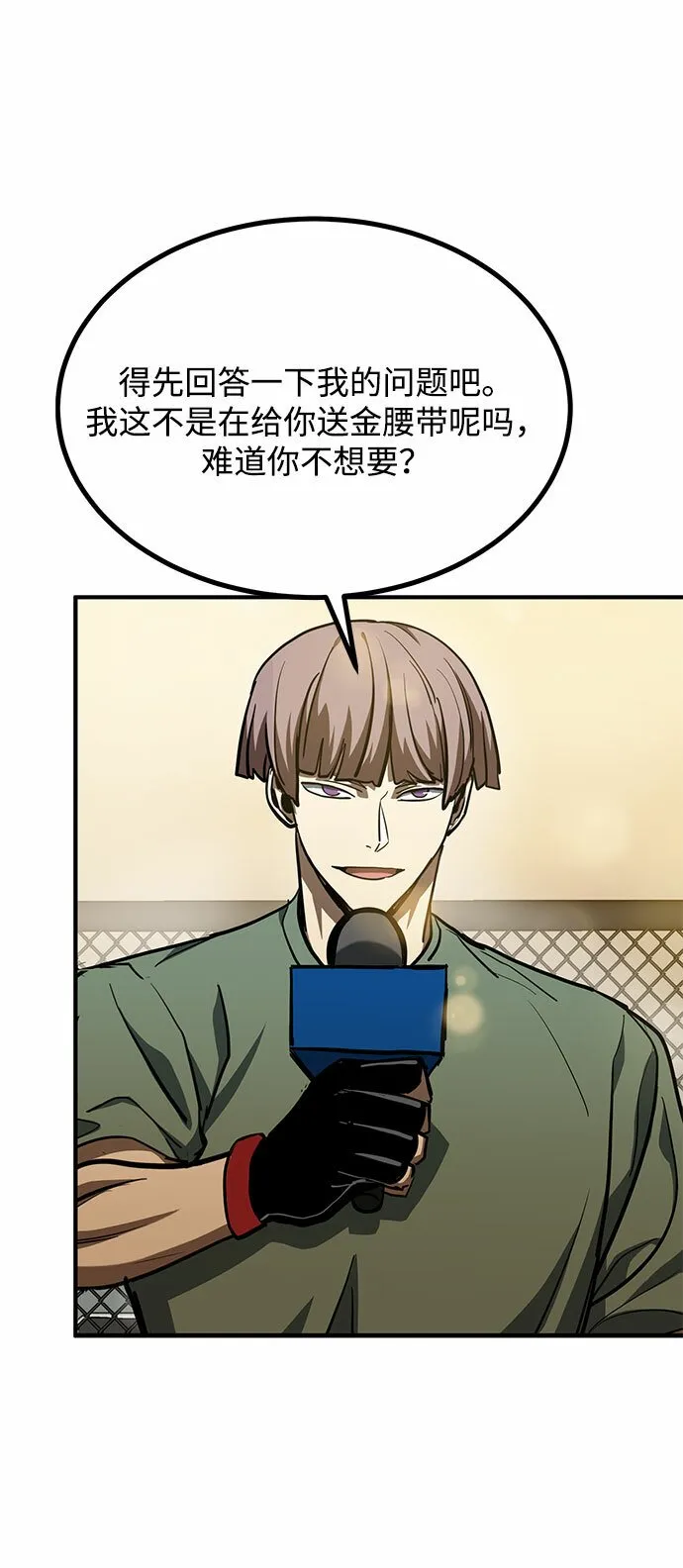 第54话 第6页