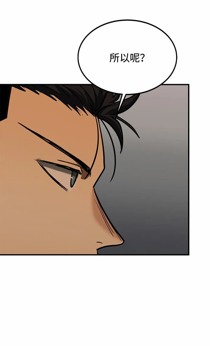 第54话 第8页