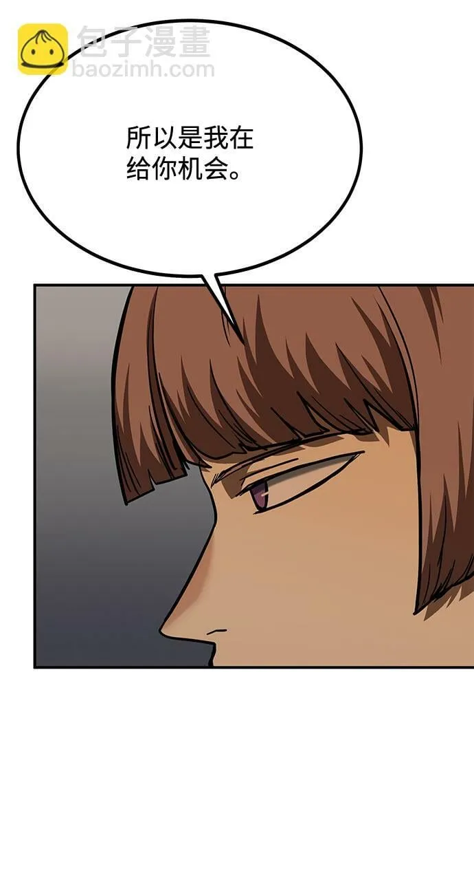 第54话 第9页