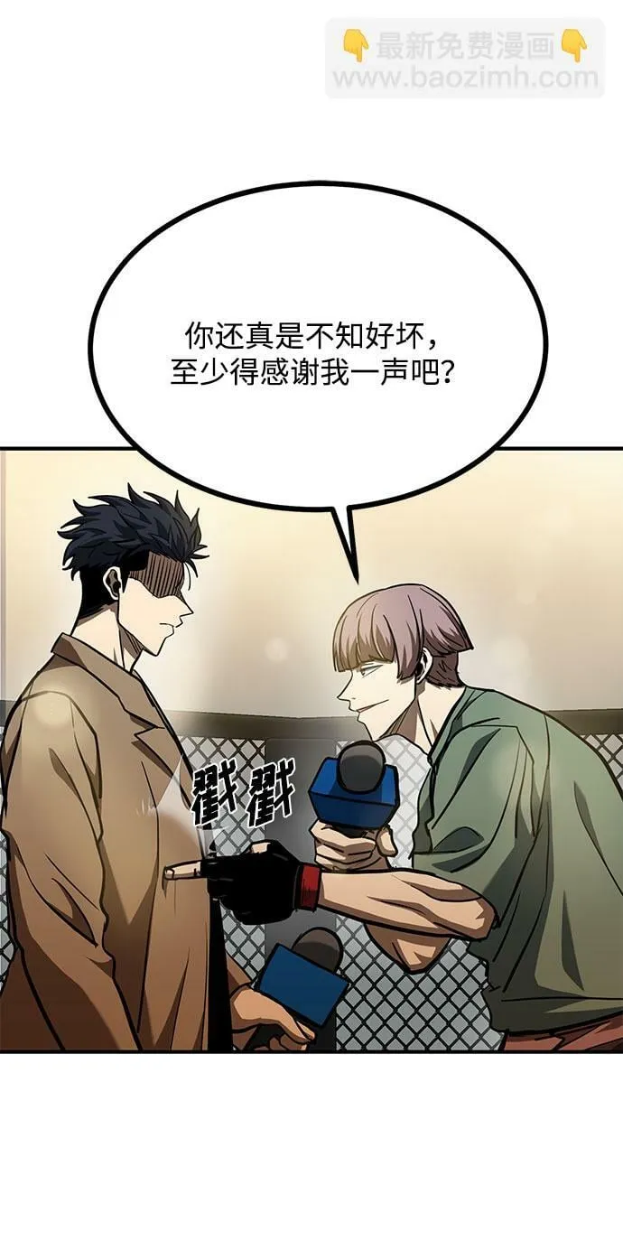 第54话 第10页