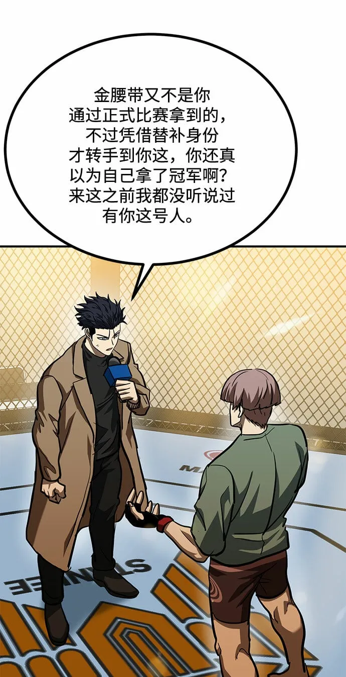 第54话 第12页