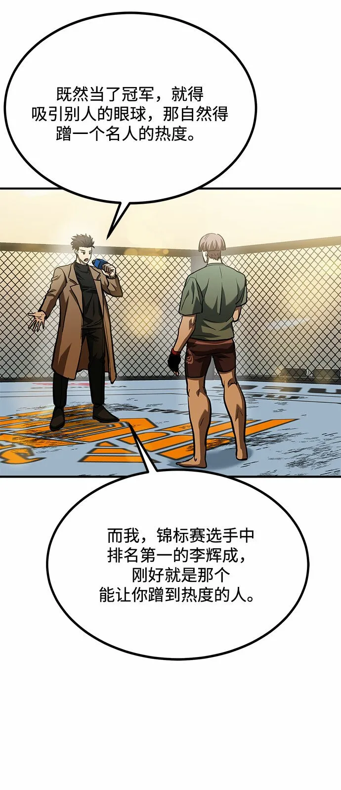 第54话 第17页