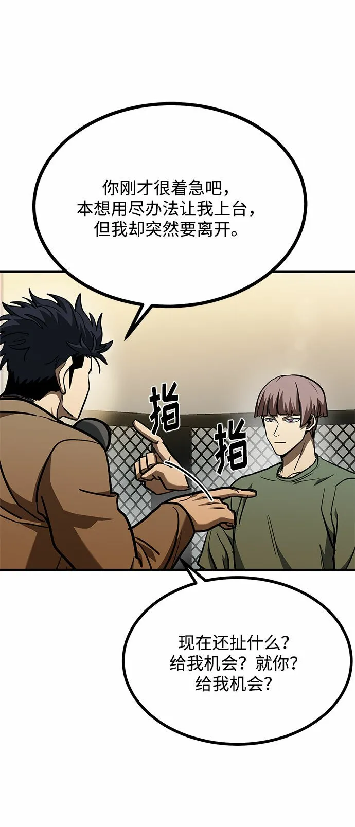 第54话 第18页
