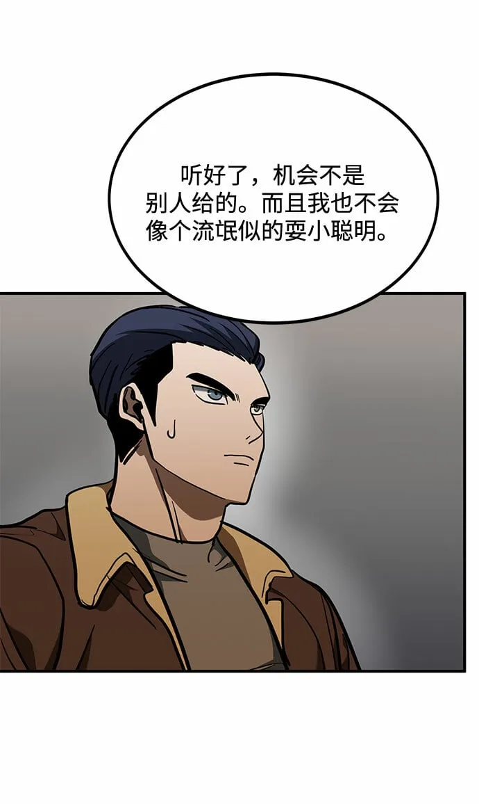 第54话 第19页