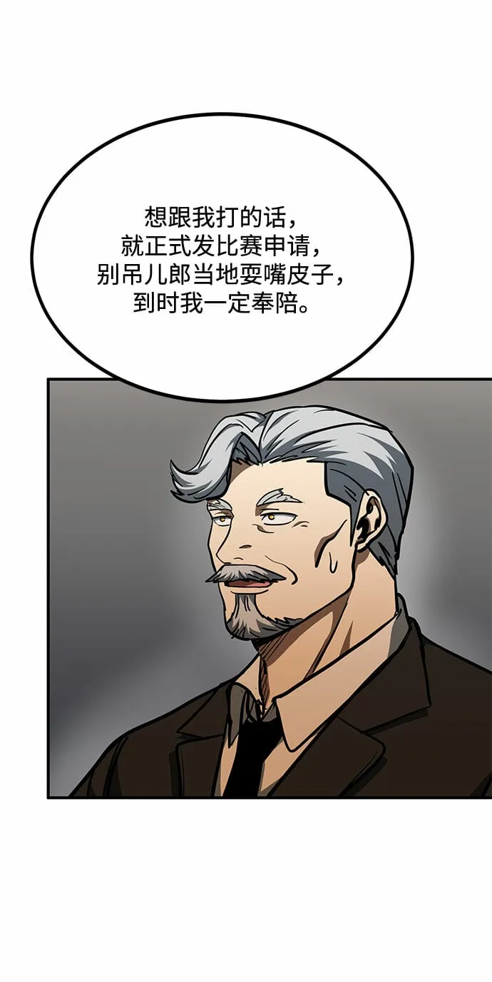 第54话 第20页