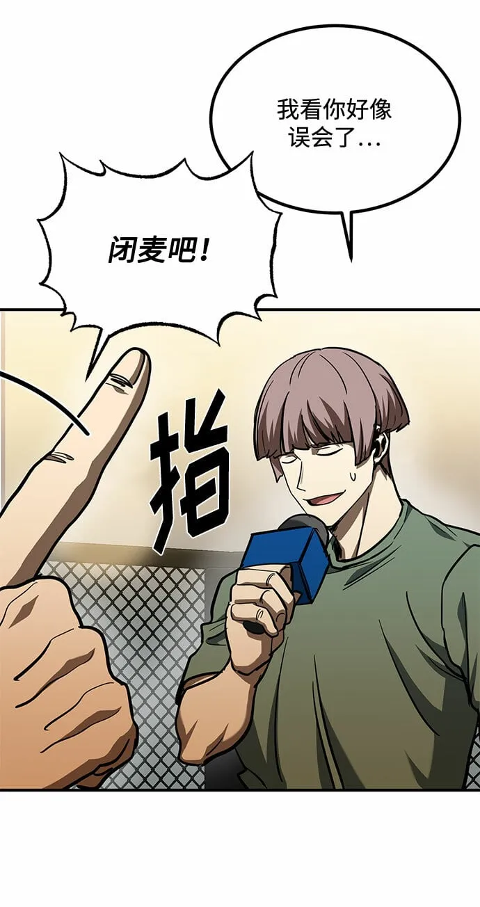 第54话 第21页