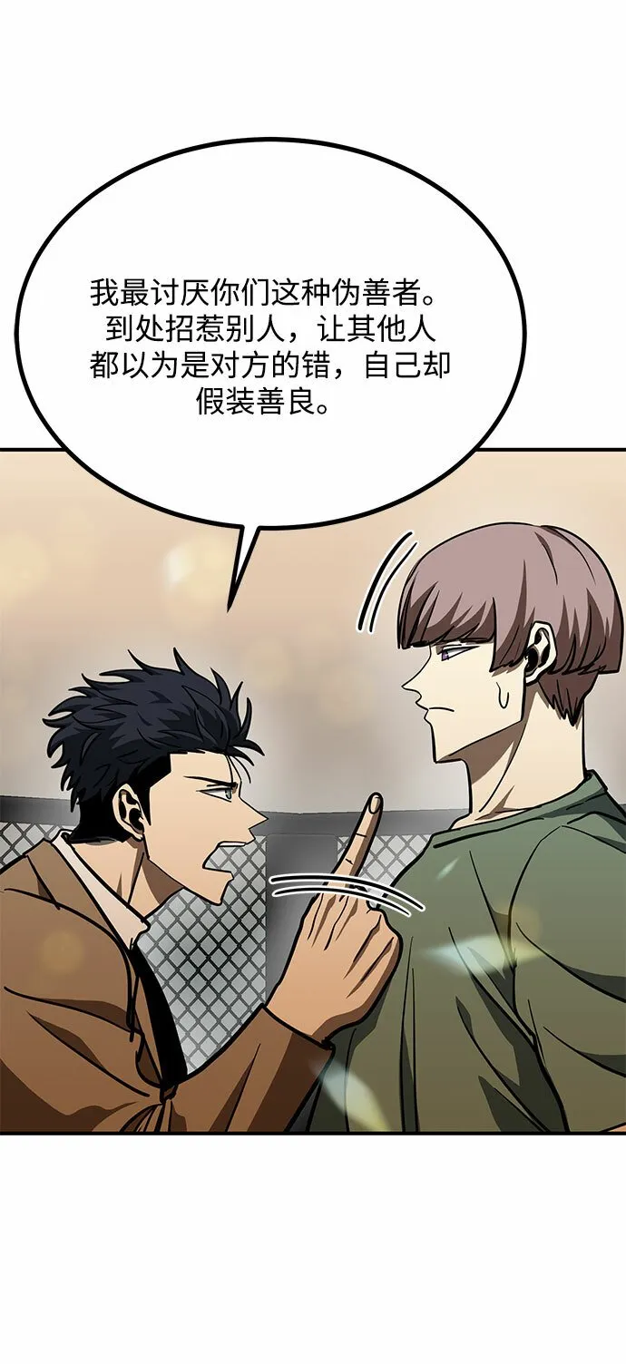 第54话 第22页