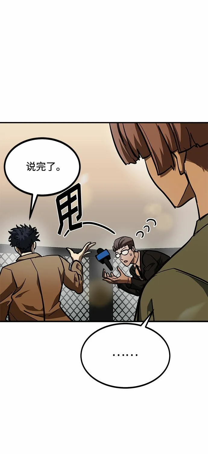 第54话 第27页